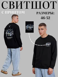 Свитшот с принтом без начеса