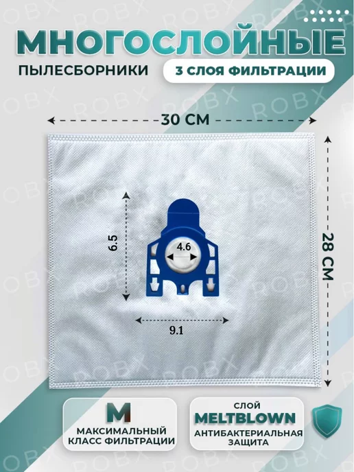Rockstar Мешки для пылесоса Миле classic c1 complete c3 10шт, 10 шт, фото 2