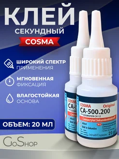 Клей момент космофен CA12 суперклей прозрачный 2 шт Go Shop 258166874 купить за 170 ₽ в интернет-магазине Wildberries