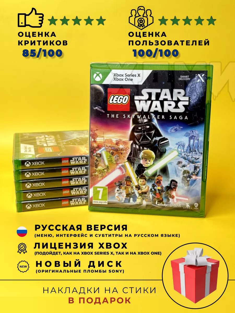 Диск Lego Star Wars Skywalker Saga на Xbox