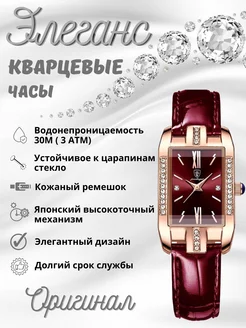 Часы наручные кварцевые poedagar 258168378 купить за 3 143 ₽ в интернет‑магазине Wildberries