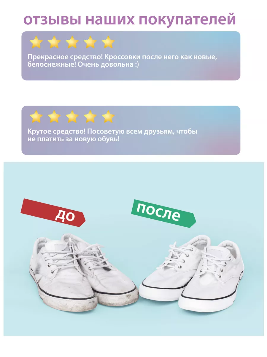 Очиститель для обуви 1 кг фото 8