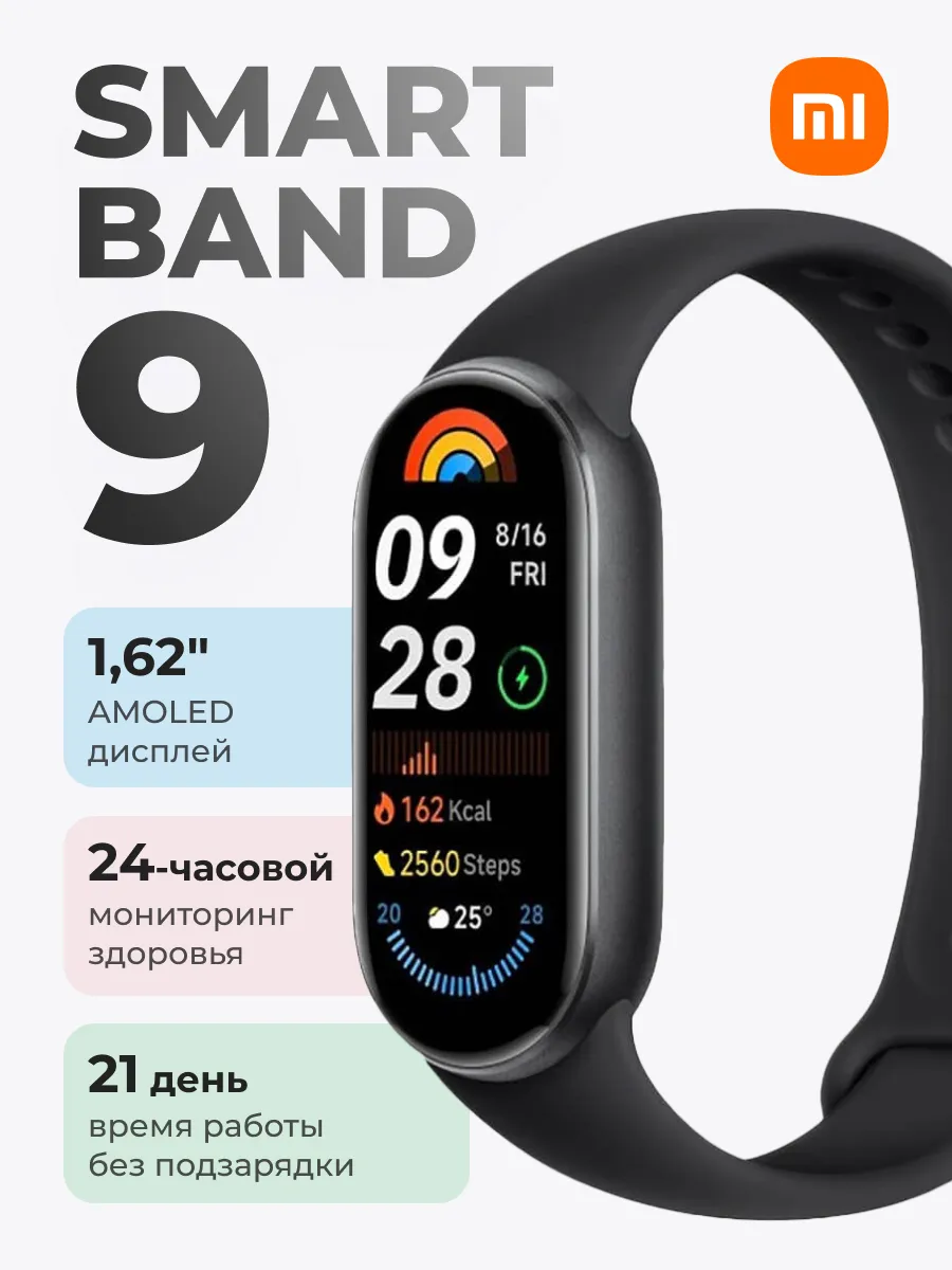 Умный браслет...