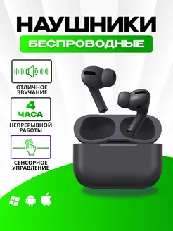 Наушники беспроводные c микрофоном для iPhone, Android Hoco 258169853 купить за 627 ₽ в интернет-магазине Wildberries