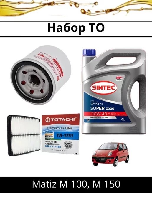 Нет бренда Комплект для ТО DAEWOO Matiz M100, M150 набор ТО, вариант