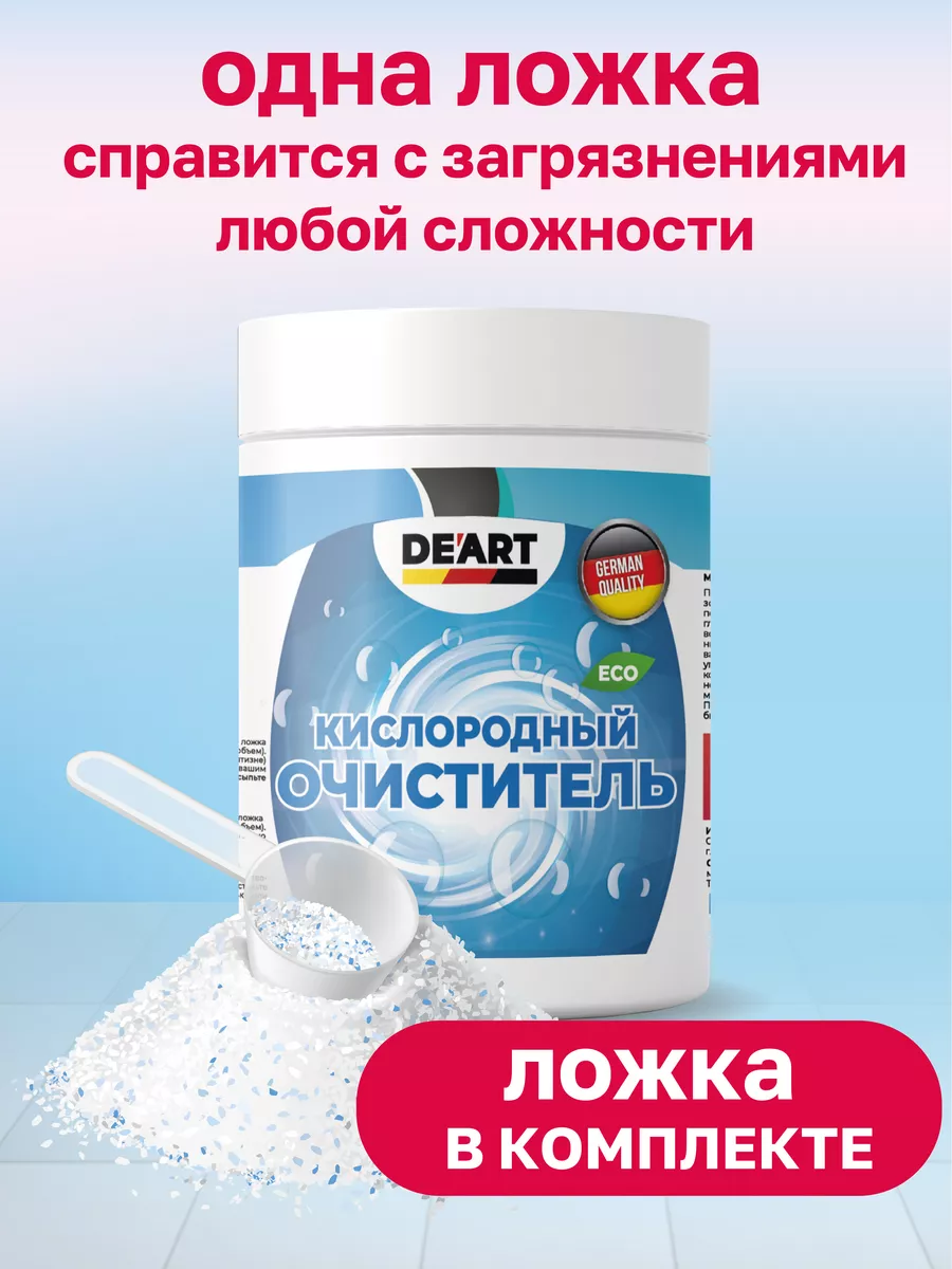 Кислородный очиститель для пола 1 кг фото 3