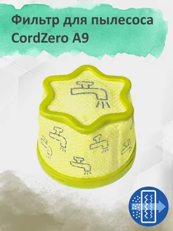 Фильтр для пылесоса CordZero A9