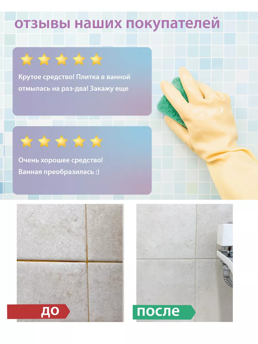 Кислородный очиститель для плитки 1 кг фото 5