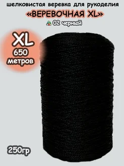 Веревочная пряжа Лабиринт 258177884 купить за 296 ₽ в интернет-магазине Wildberries