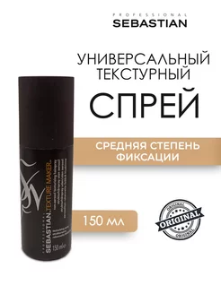 Texture Maker Текстурирующий спрей для волос 150 мл