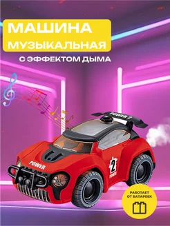 Машинка музыкальная с эффектом дыма