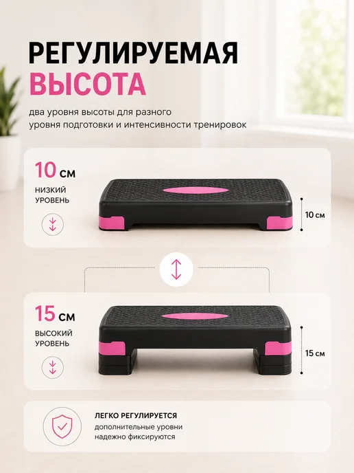 AMETIST Степ платформа для фитнеса 68 см, розовый, фото 2
