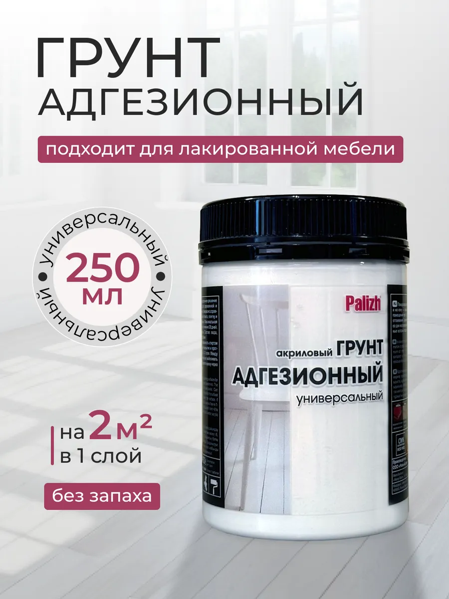 Грунтовка для мебели и дерева белая