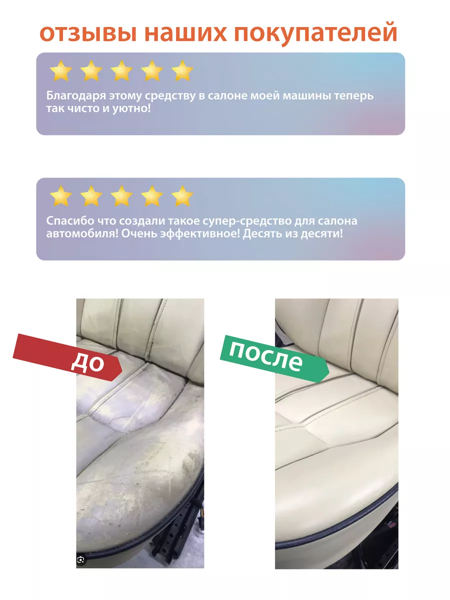 Очиститель салона автомобиля 500гр фото 7