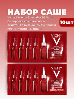 Дорожный набор Liftactiv B3 Serum