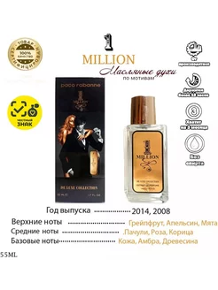 Тестер OA 1 Million Paco Rabanne 55 мл