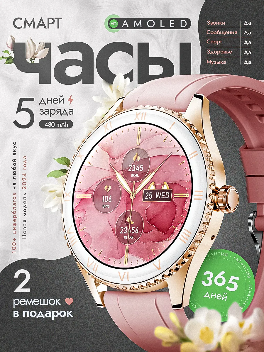 Умные смарт часы Smart Watch