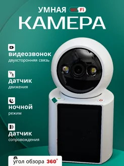 Камера видеонаблюдения Video Calling Smart WiFi Camera C30