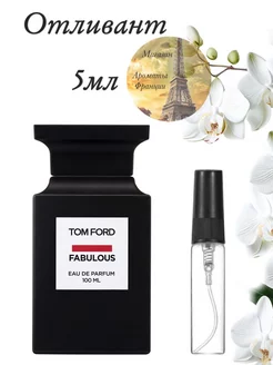 Отливант 5 мл TOM FORD Fabulous