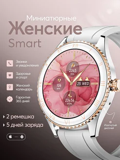 Умные смарт часы Smart Watch