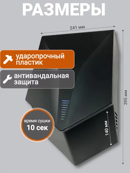 Craftica Сушилка для рук скоростная профессиональная, черный, фото 2