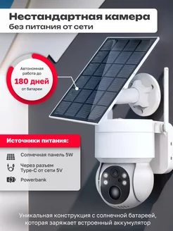 Камера видеонаблюдения уличная на солнечной батарее 4G LTE ACS vision 258194277 купить за 4 804 ₽ в интернет-магазине Wildberries