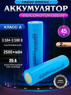 Аккумуляторы 18650 емкостью 2500mAh 2шт Aimiko 258195461 купить за 335 ₽ в интернет-магазине Wildberries