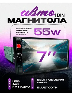 GRS-881DP5 Магнитола 1DIN с экраном блютуз TopPlace 258199249 купить за 2 637 ₽ в интернет-магазине Wildberries