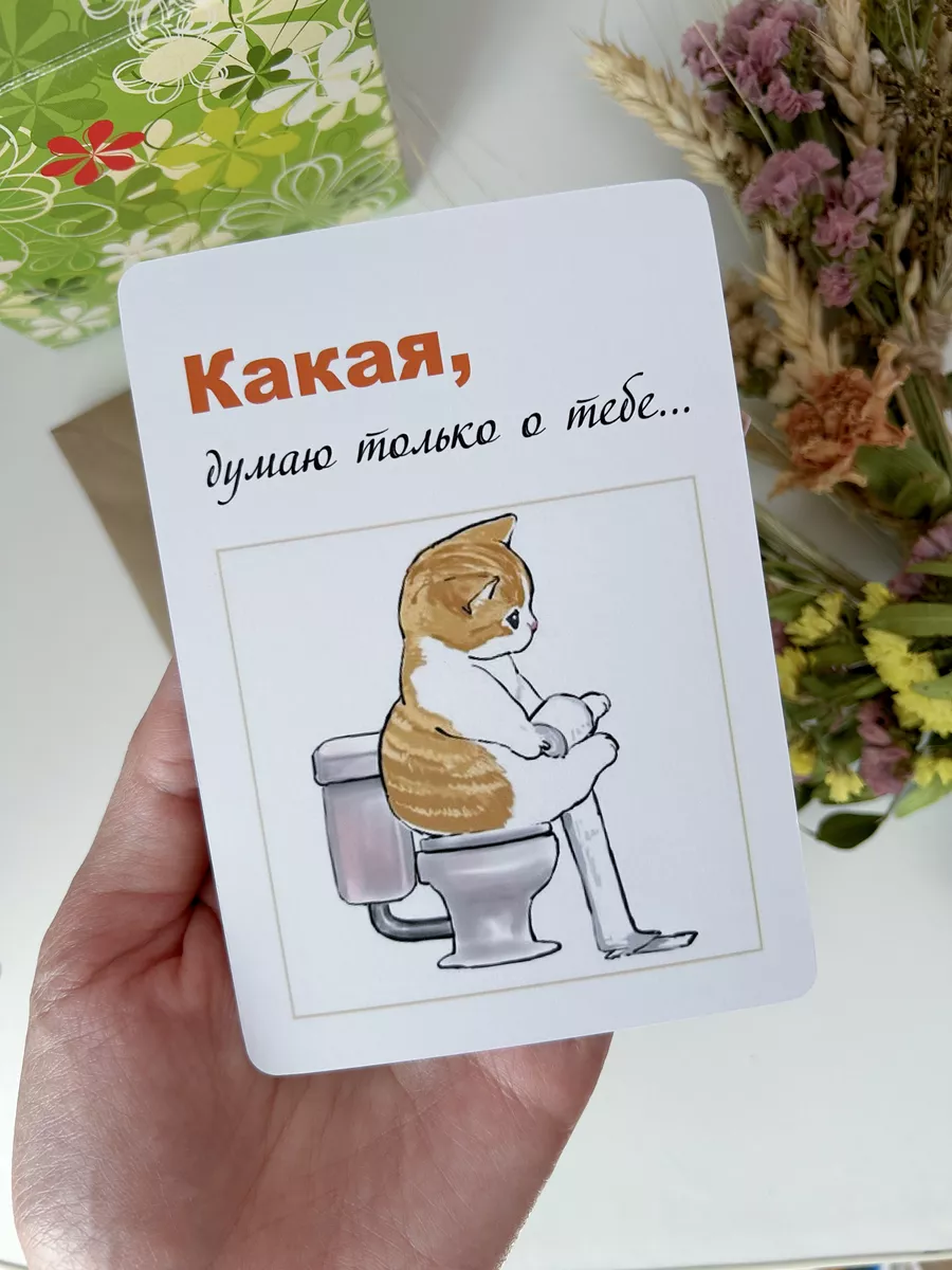 Открытка с юмором подруге