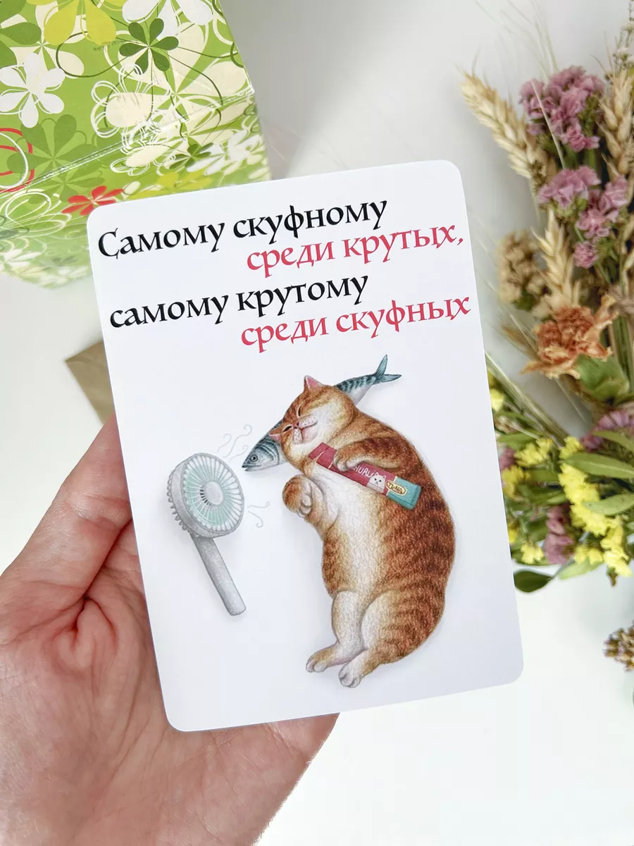 Открытка с юмором другу