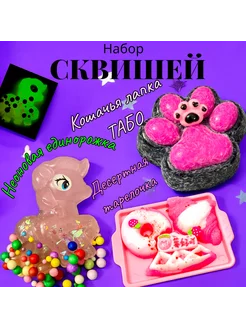 Набор сквиш табо кошачья лапка десерт и неоновая единорожка MalvinaShop 258201047 купить за 765 ₽ в интернет-магазине Wildberries