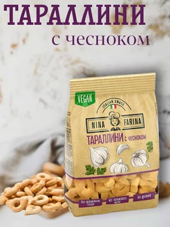 Тараллини с чесноком, 180 г