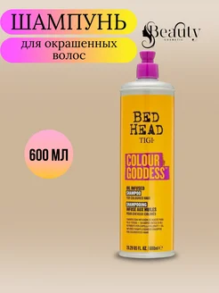 Colour Goddess Шампунь для окрашенных волос, 600 мл