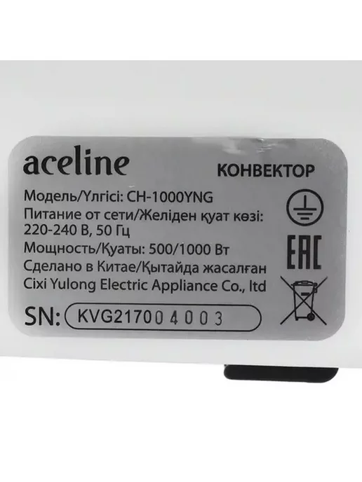 Aceline Конвектор CH-1000YNG, белый, фото 6