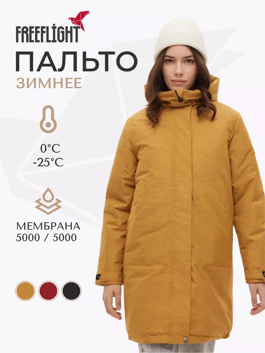 Пальто зимнее Comfy