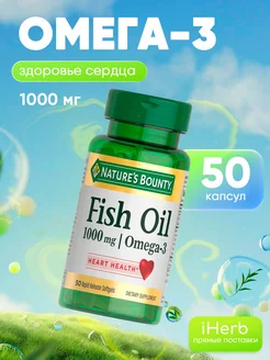 Омега 3 1000мг рыбий жир в капсулах omega 3