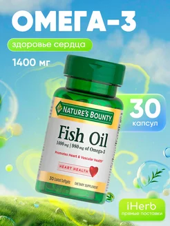 Омега 3 1400мг рыбий жир в капсулах omega 3