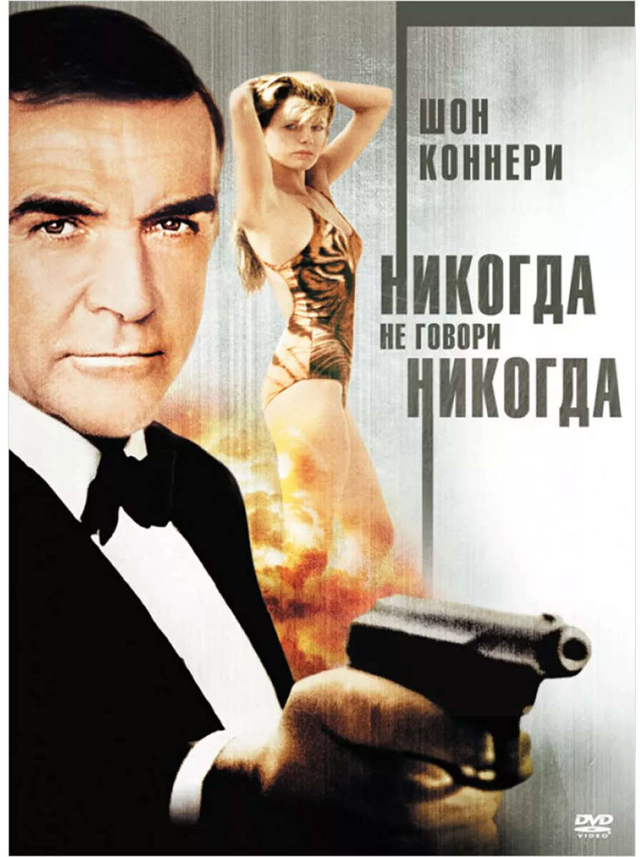 Ты никогда не знал женщин чейз. Книга никогда не говори кто главный. Никогда никогда книга. Никогда не говори никогда фото. Книга никогда не говори кто главный.