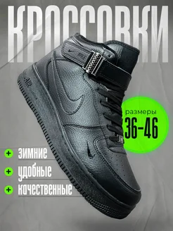 Кроссовки AIR FORCE 1 IN STYLE 258216975 купить за 2 591 ₽ в интернет-магазине Wildberries