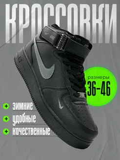 Кроссовки AIR FORCE 1 IN STYLE 258216976 купить за 2 132 ₽ в интернет-магазине Wildberries