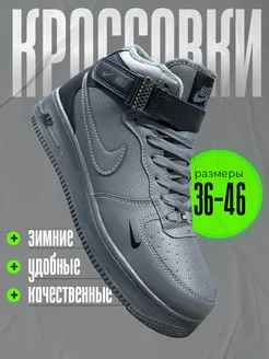 Кроссовки AIR FORCE 1 IN STYLE 258216983 купить за 2 130 ₽ в интернет-магазине Wildberries