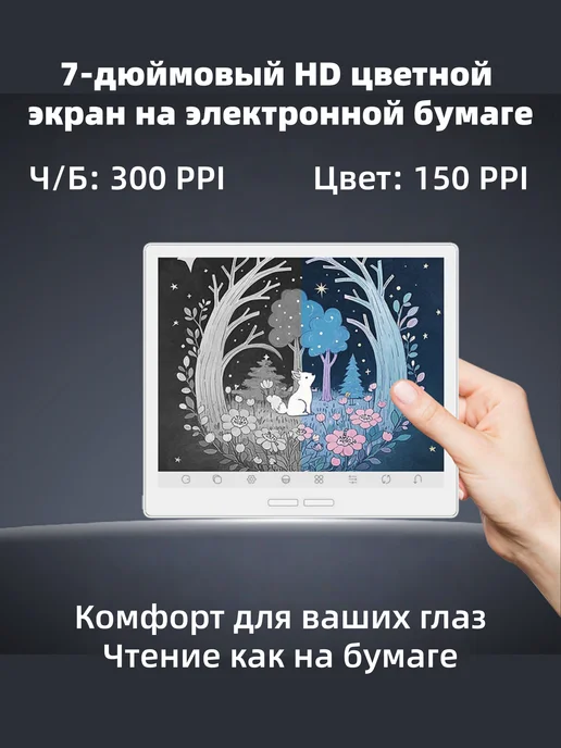Bigme B751CS Электронная книга Цветные чернильные экраны 7''E-ink, черный, фото 2