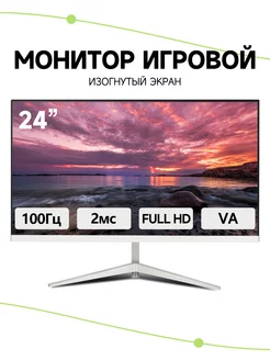 Монитор белый игровой монитор 100 Гц HELEEHE 258221757 купить за 7 424 ₽ в интернет-магазине Wildberries