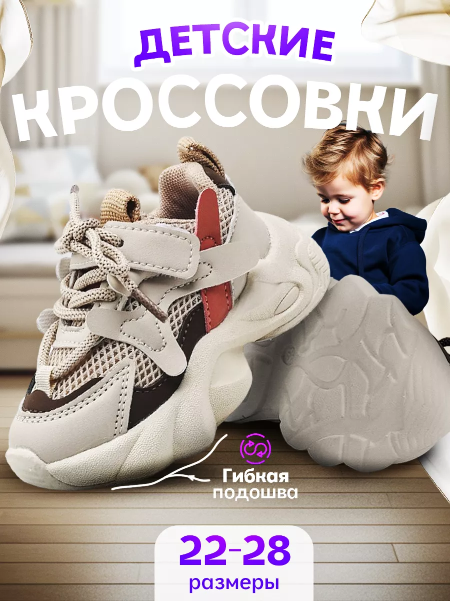 Кроссовки спортивные...