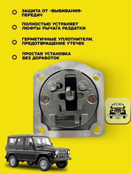 UAZ TUNING GROUP Крышка раздаточной коробки (РК) УАЗ Хантер (один рычаг), вариант, фото 2