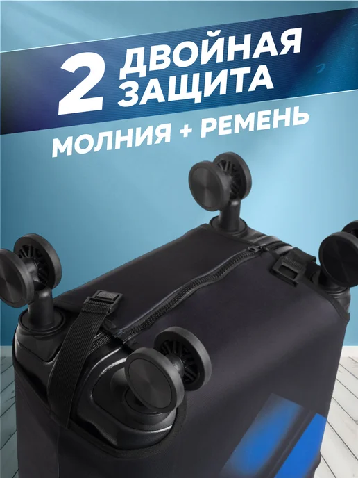 Luggage Чехол на чемодан M, синий, фото 3