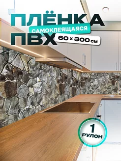 Самоклеящаяся пленка для мебели и стен byDARY 258228225 купить за 259 ₽ в интернет-магазине Wildberries