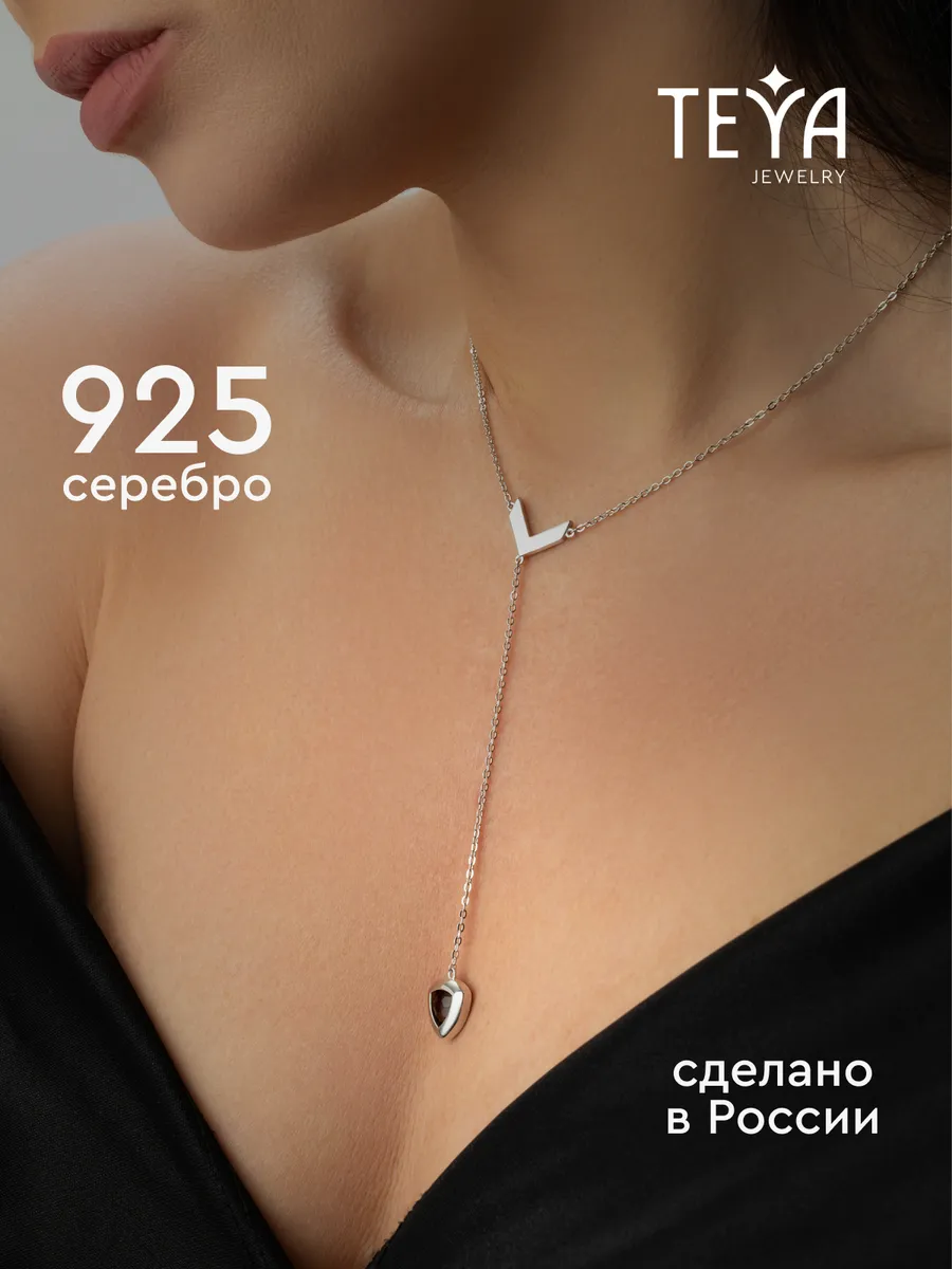 Колье, украшение на шею.