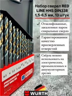 Набор сверел RED LINE 1,5-6,5 мм, 13 штук WURTH 258233291 купить за 1 551 ₽ в интернет-магазине Wildberries