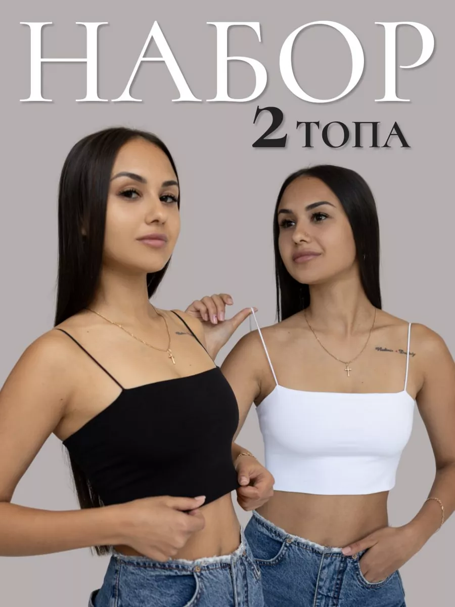 Топ на бретелях летний...